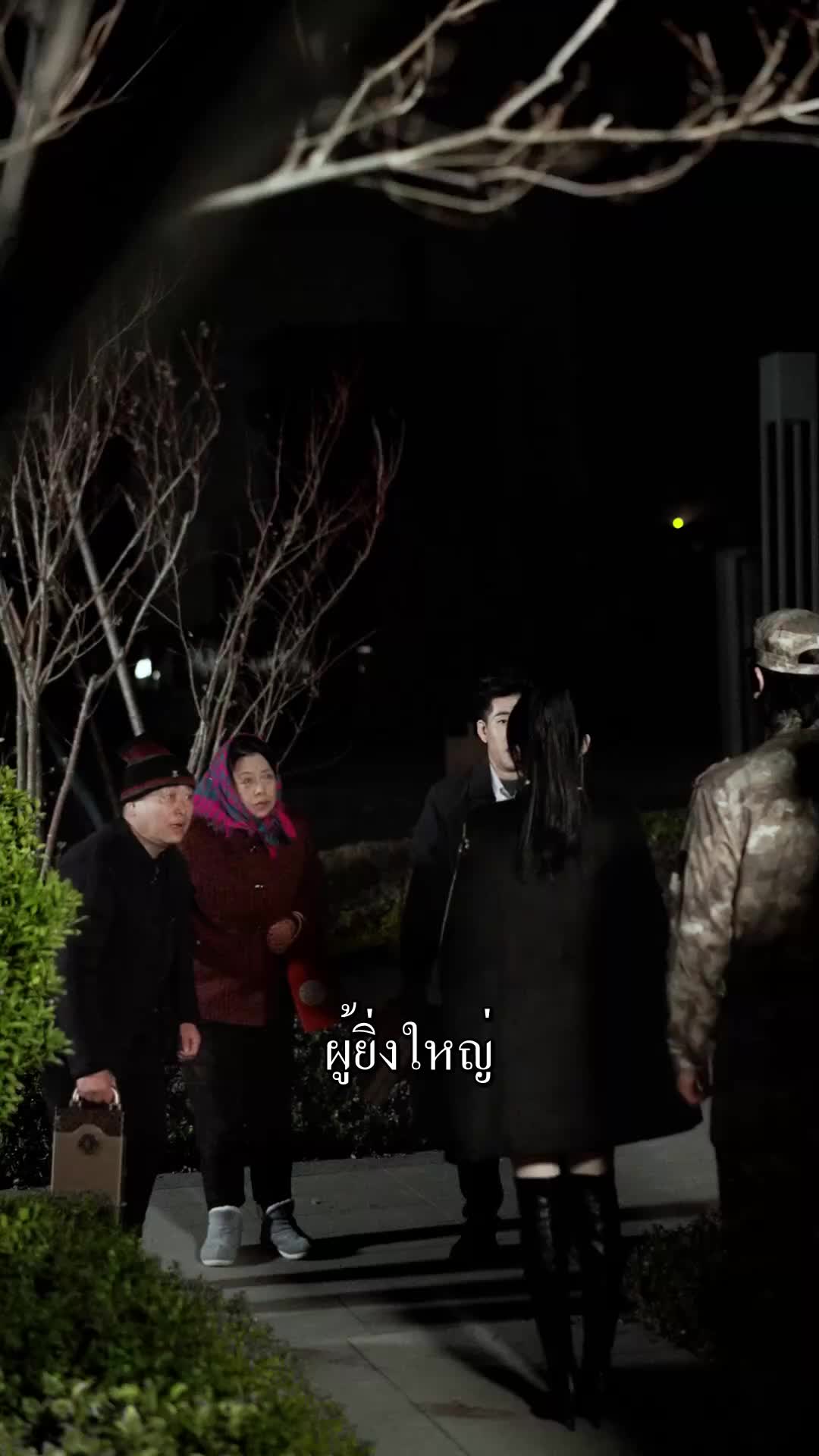 ตอนที่ 51