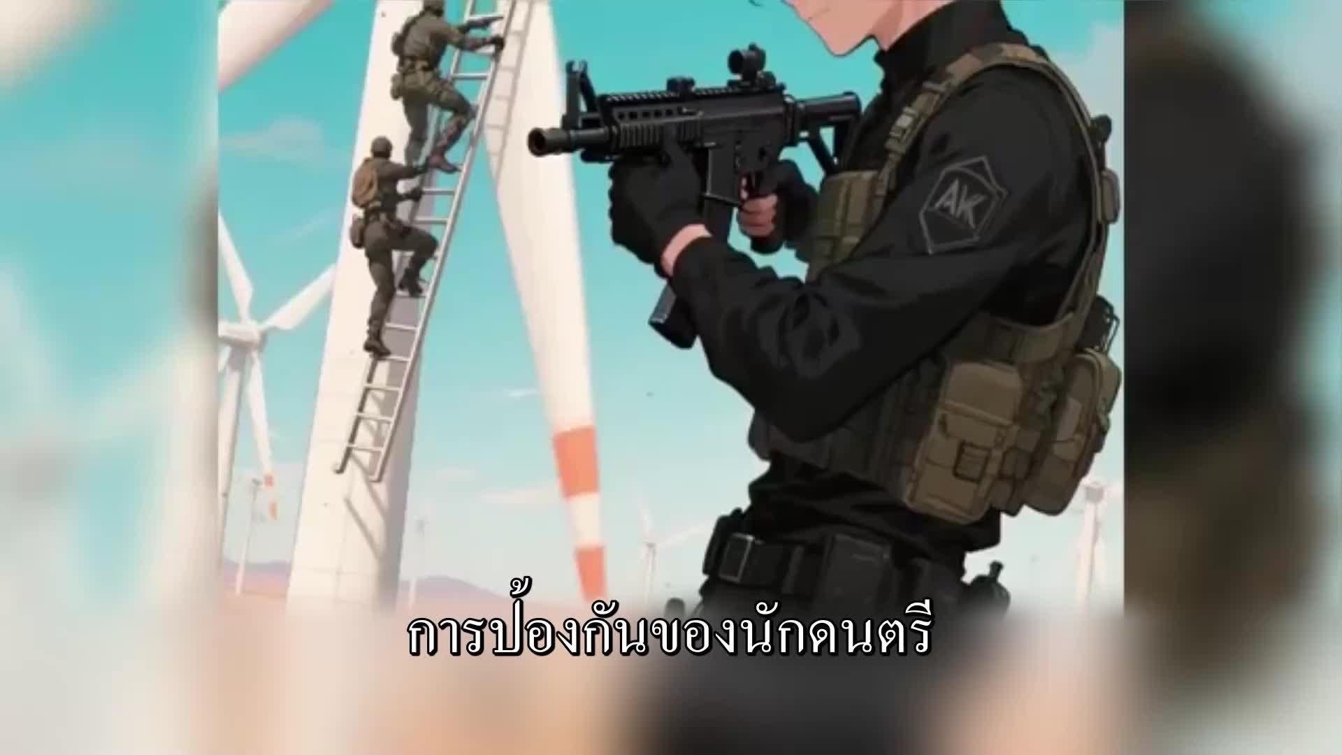 ตอนที่ 177