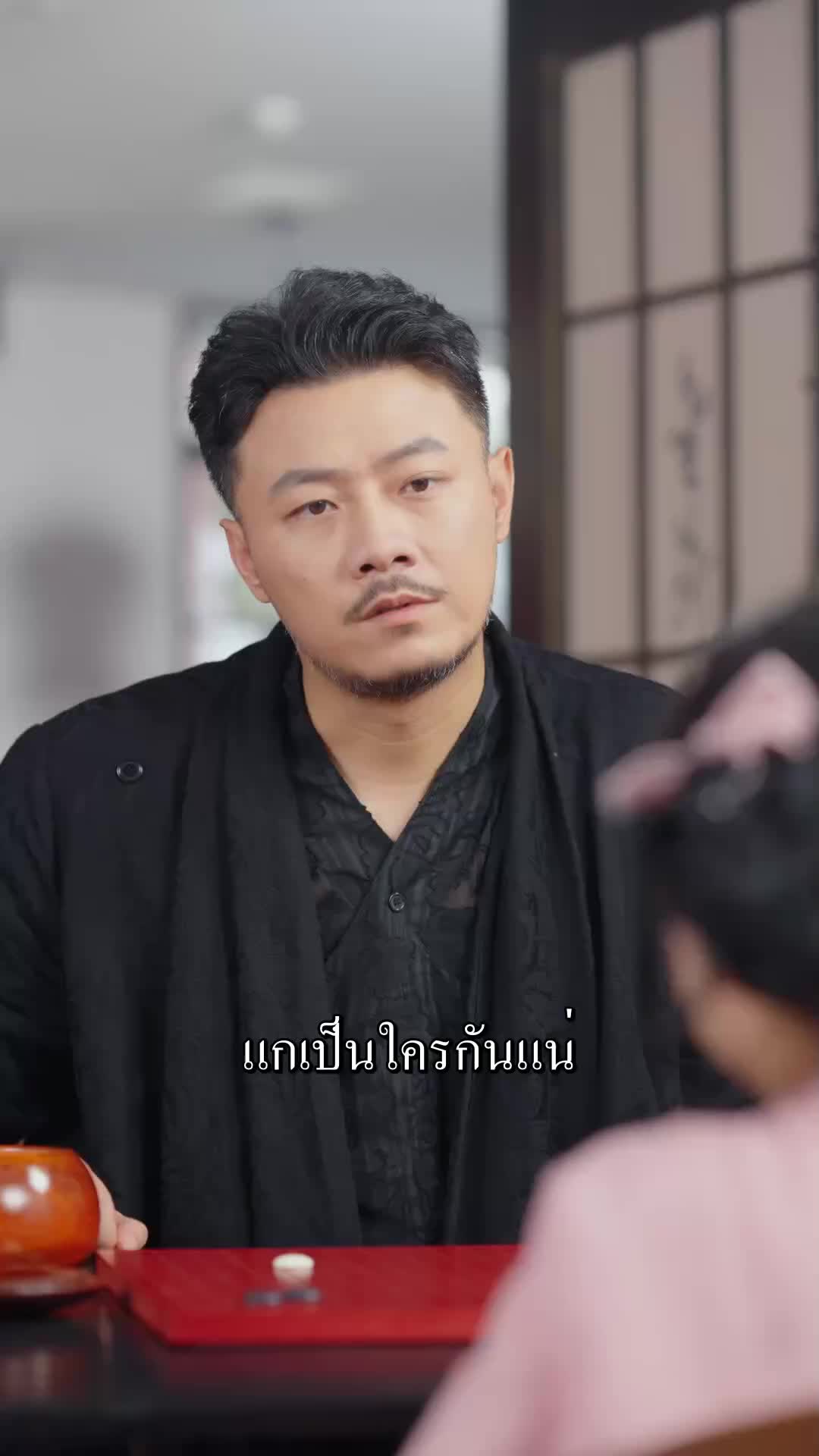 ตอนที่ 18