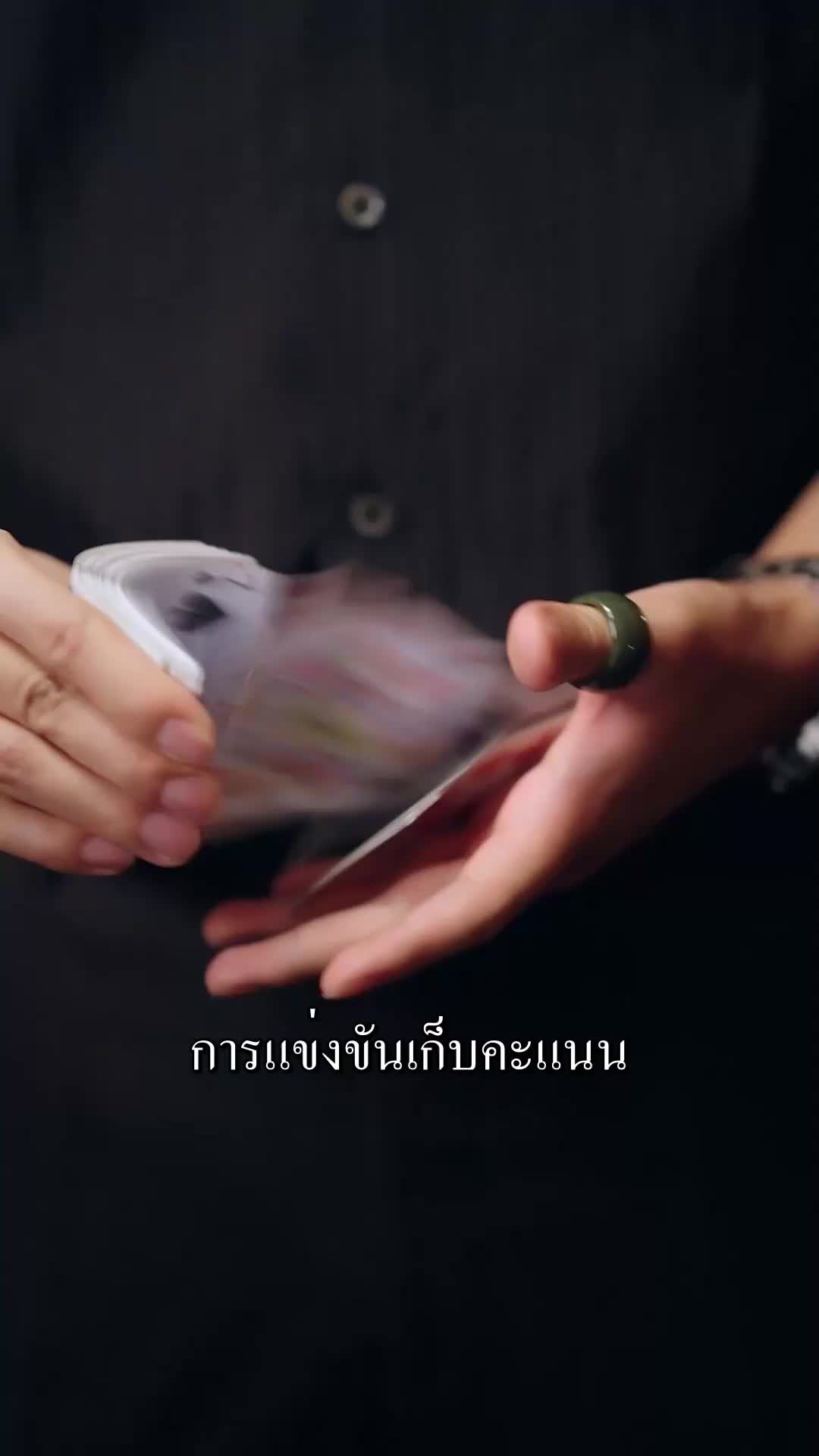 ตอนที่ 27
