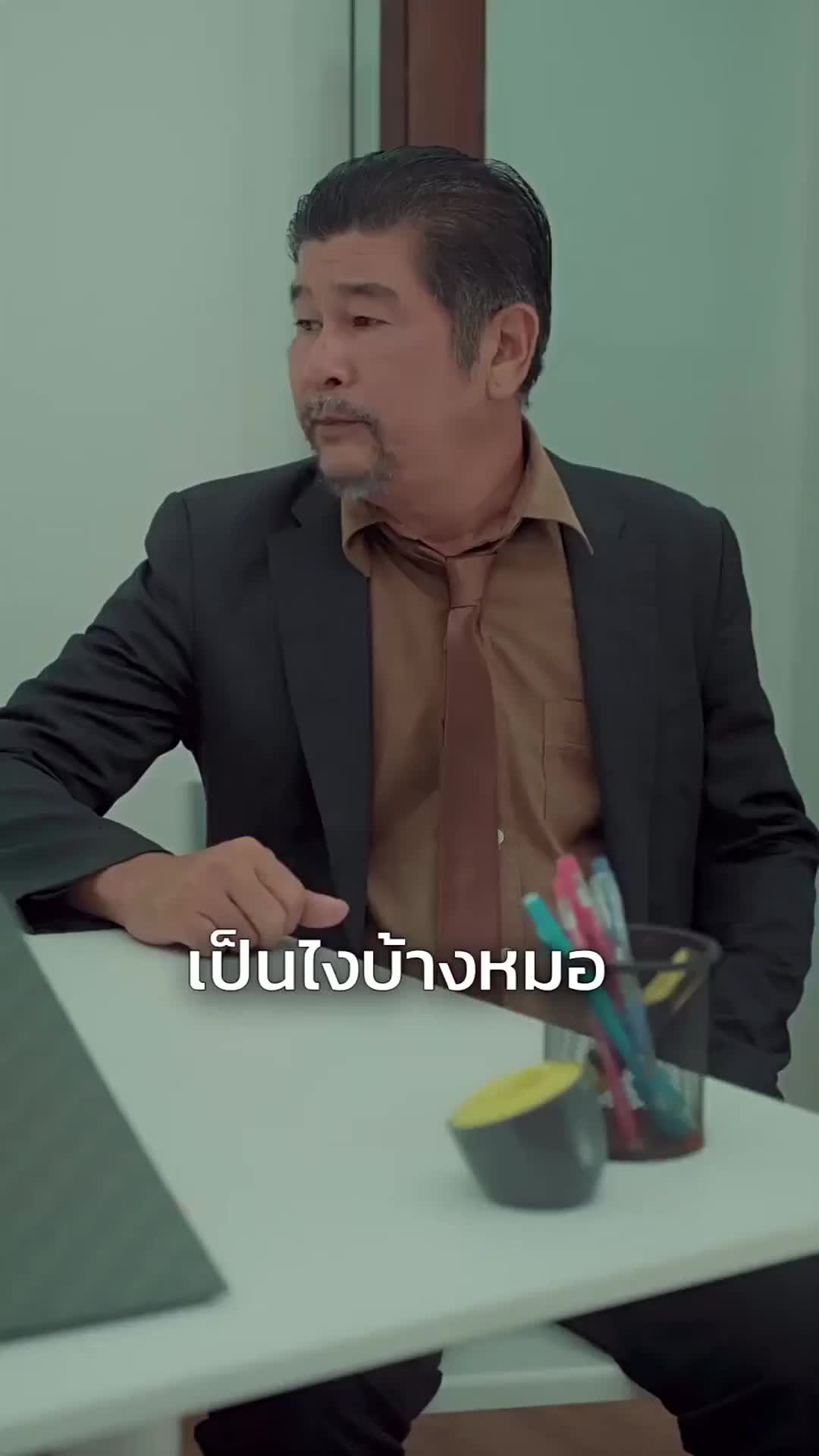 ตอนที่ 42
