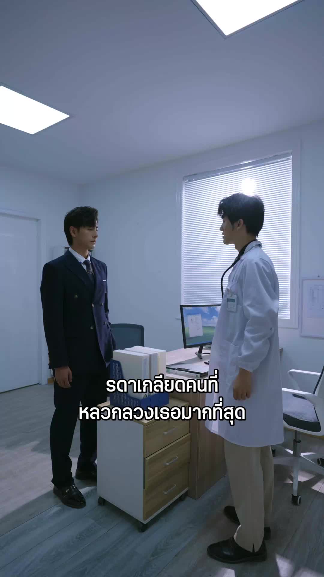 ตอนที่ 52