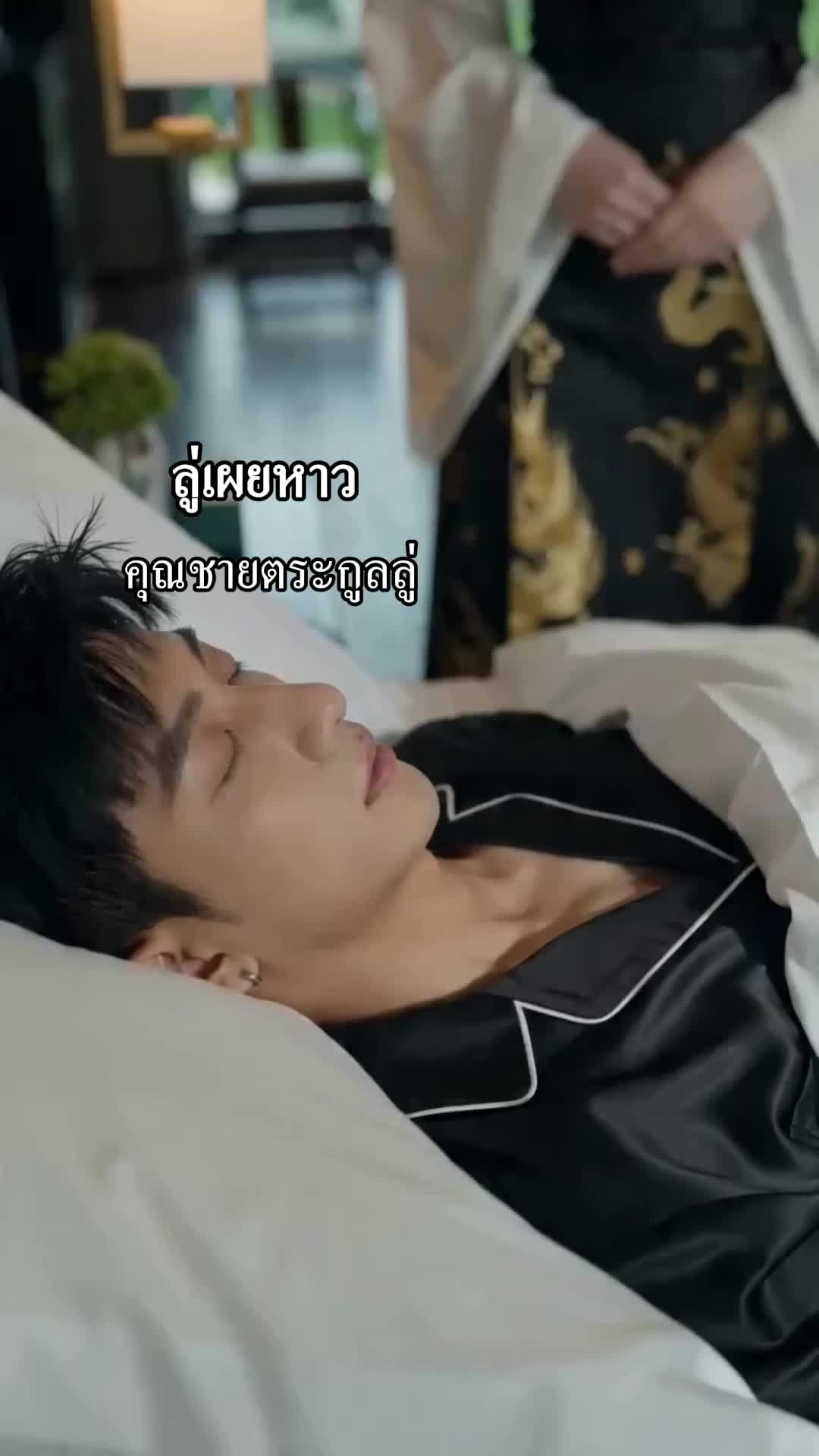 ตอนที่ 9