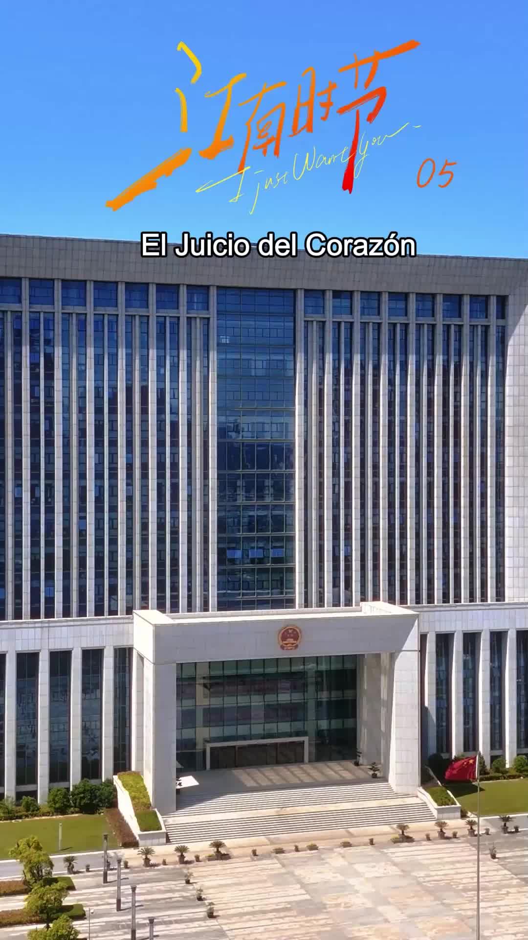 El Juicio del Corazón EP.5