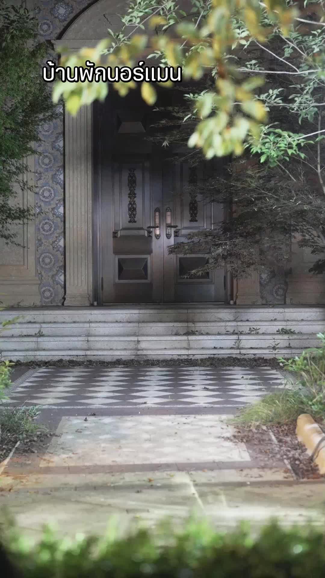 ตอนที่ 48