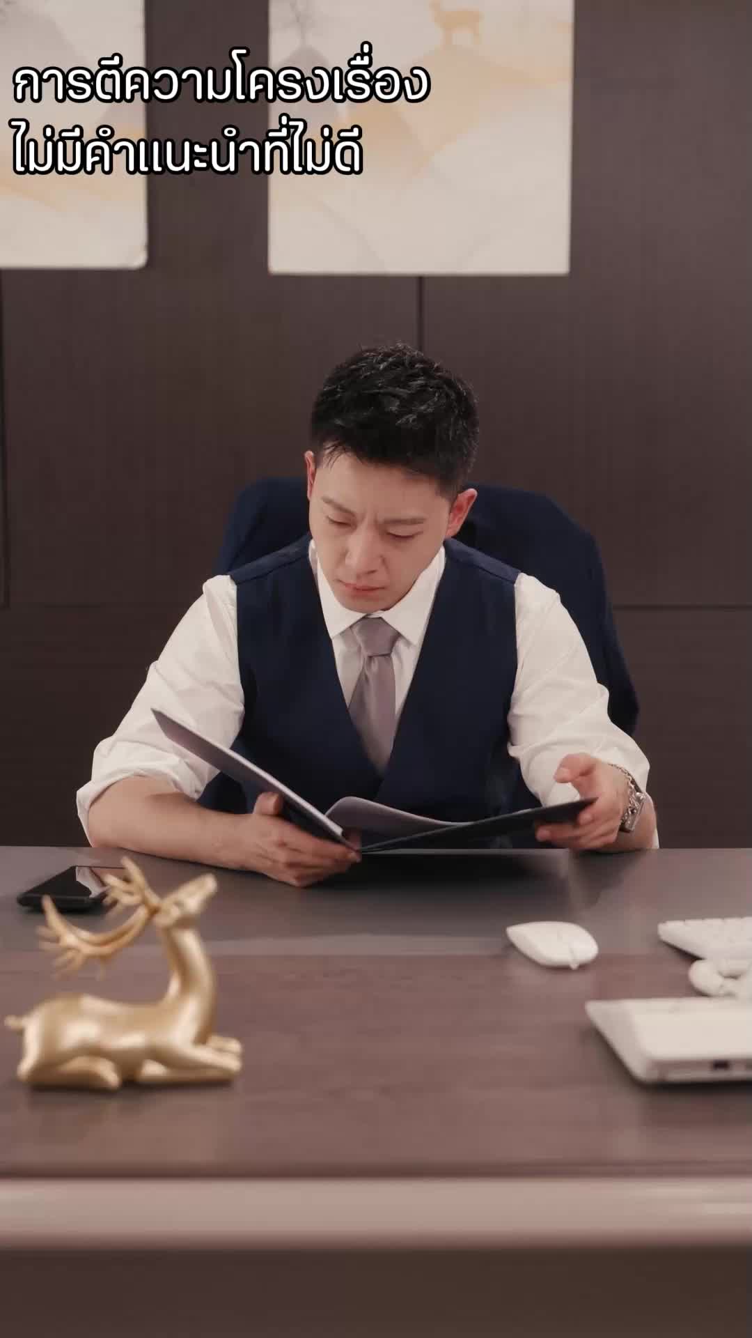 ตอนที่ 53