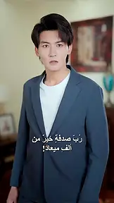 العهد الغادر EP.3