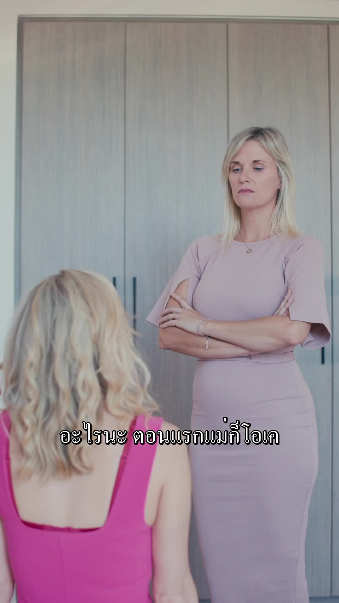 ตอนที่ 54