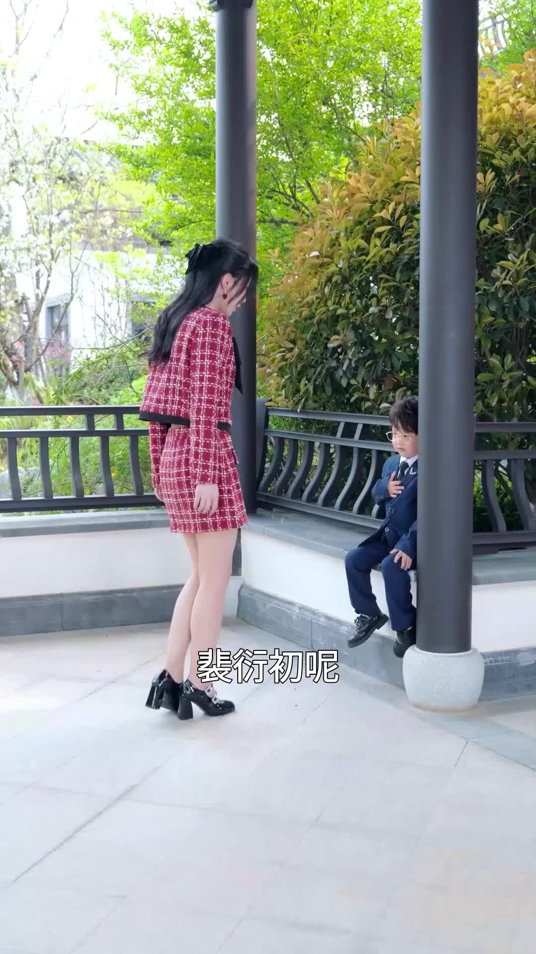 天降萌寶監護人 EP.2