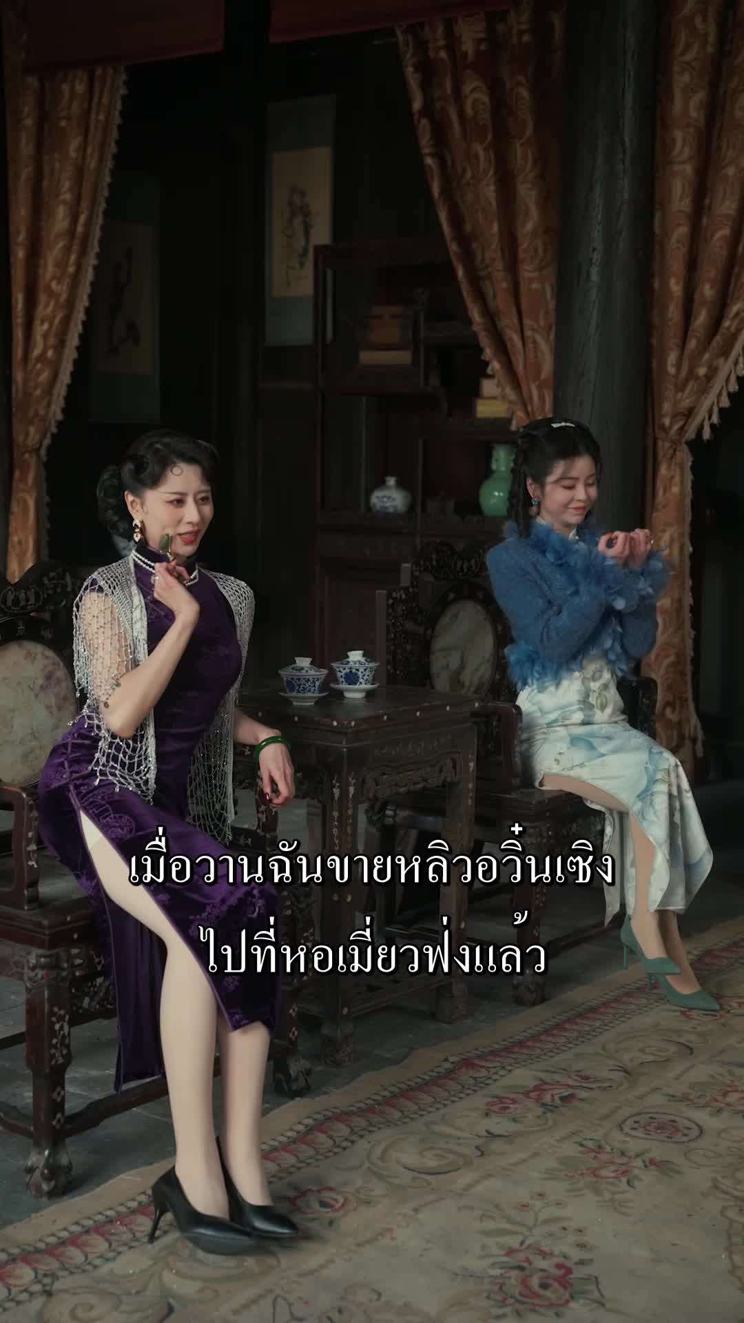 เสน่หาเจ้าพ่อเซี่ยงไฮ้ EP.7