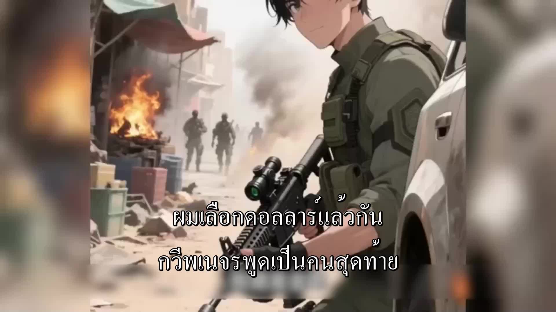 ตอนที่ 28