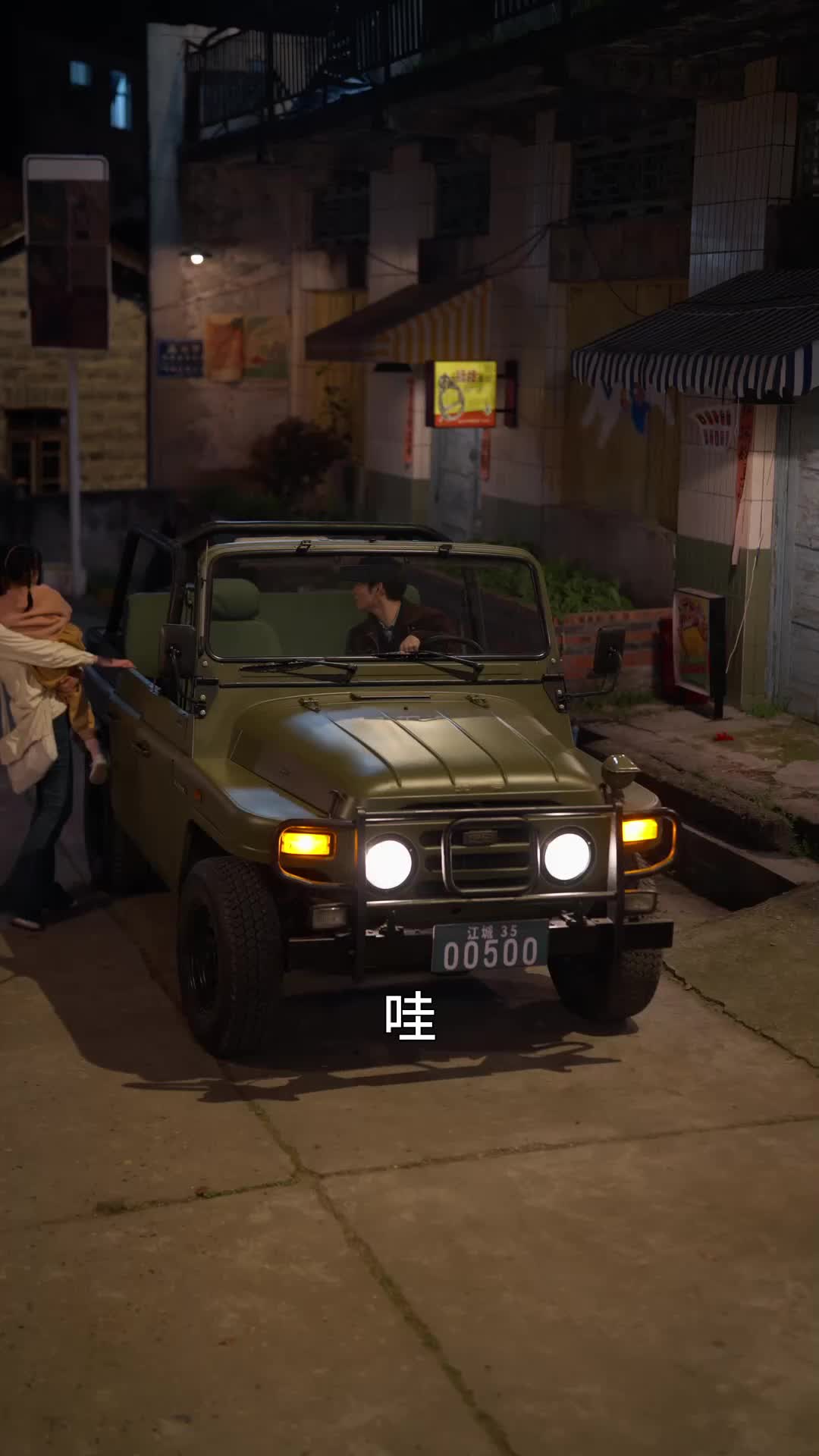 第23集