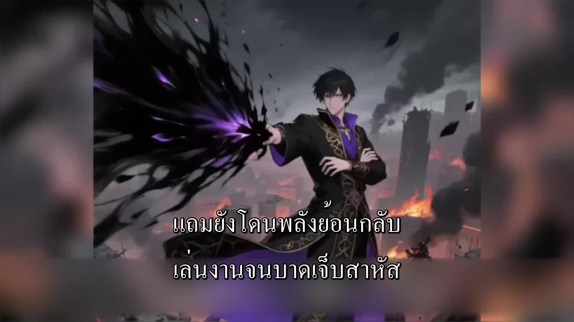 ตอนที่ 124