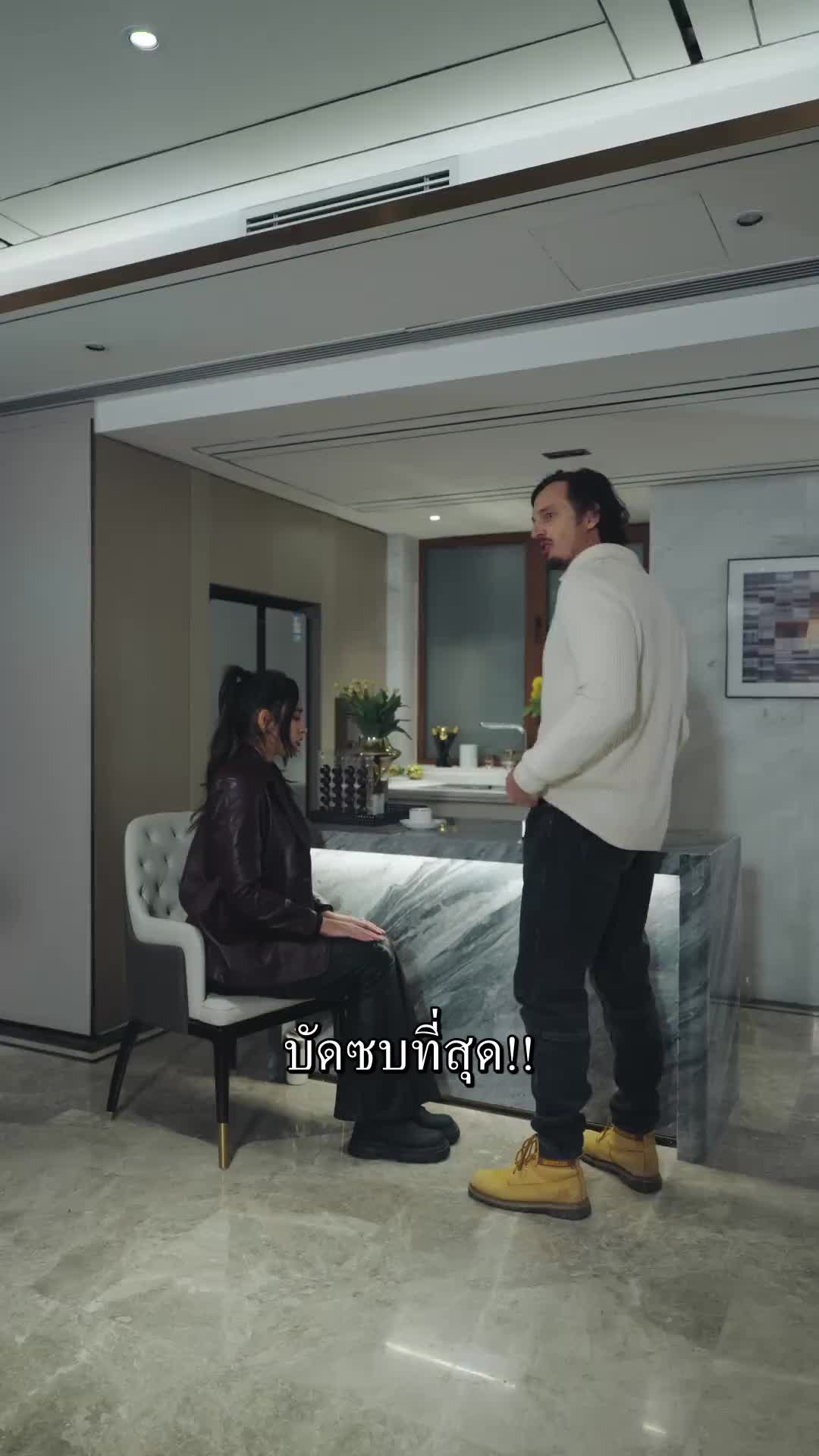 ตอนที่ 24