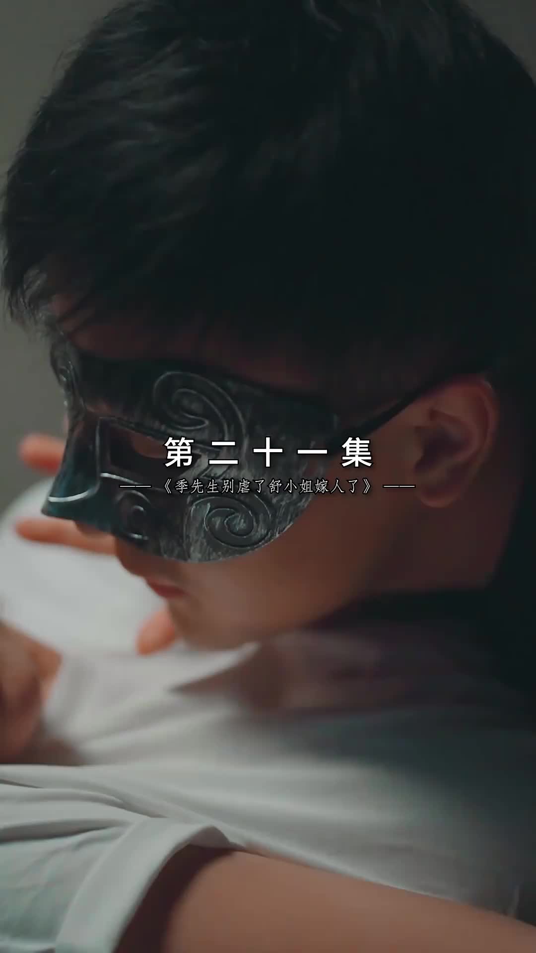 ตอนที่ 21