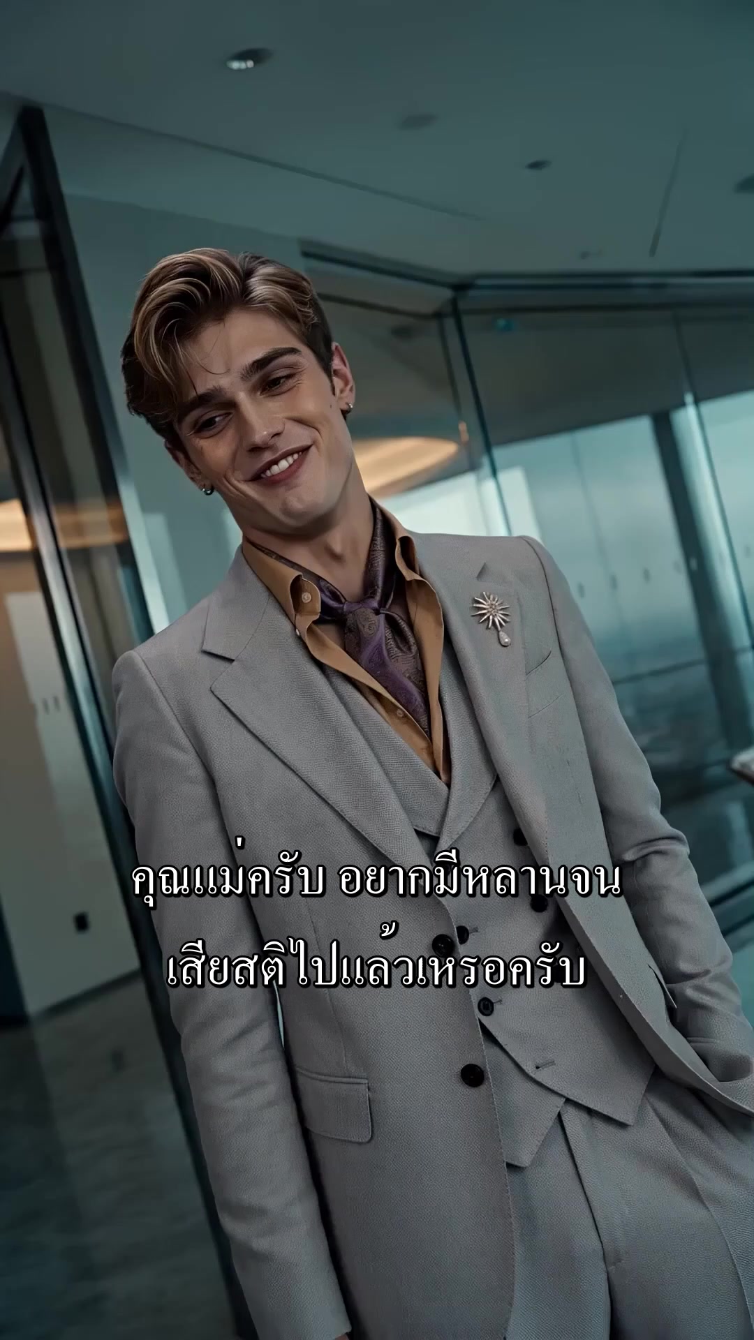 ตอนที่ 54