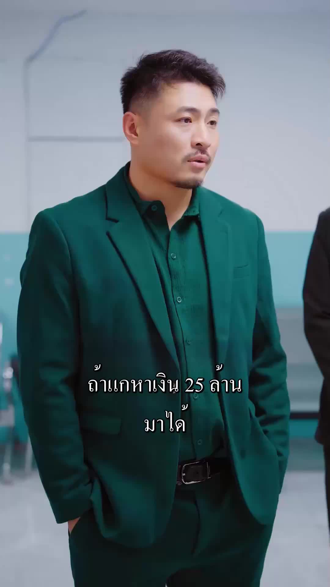 เซียนทั้งสวรรค์มาดูไลฟ์ผม EP.9
