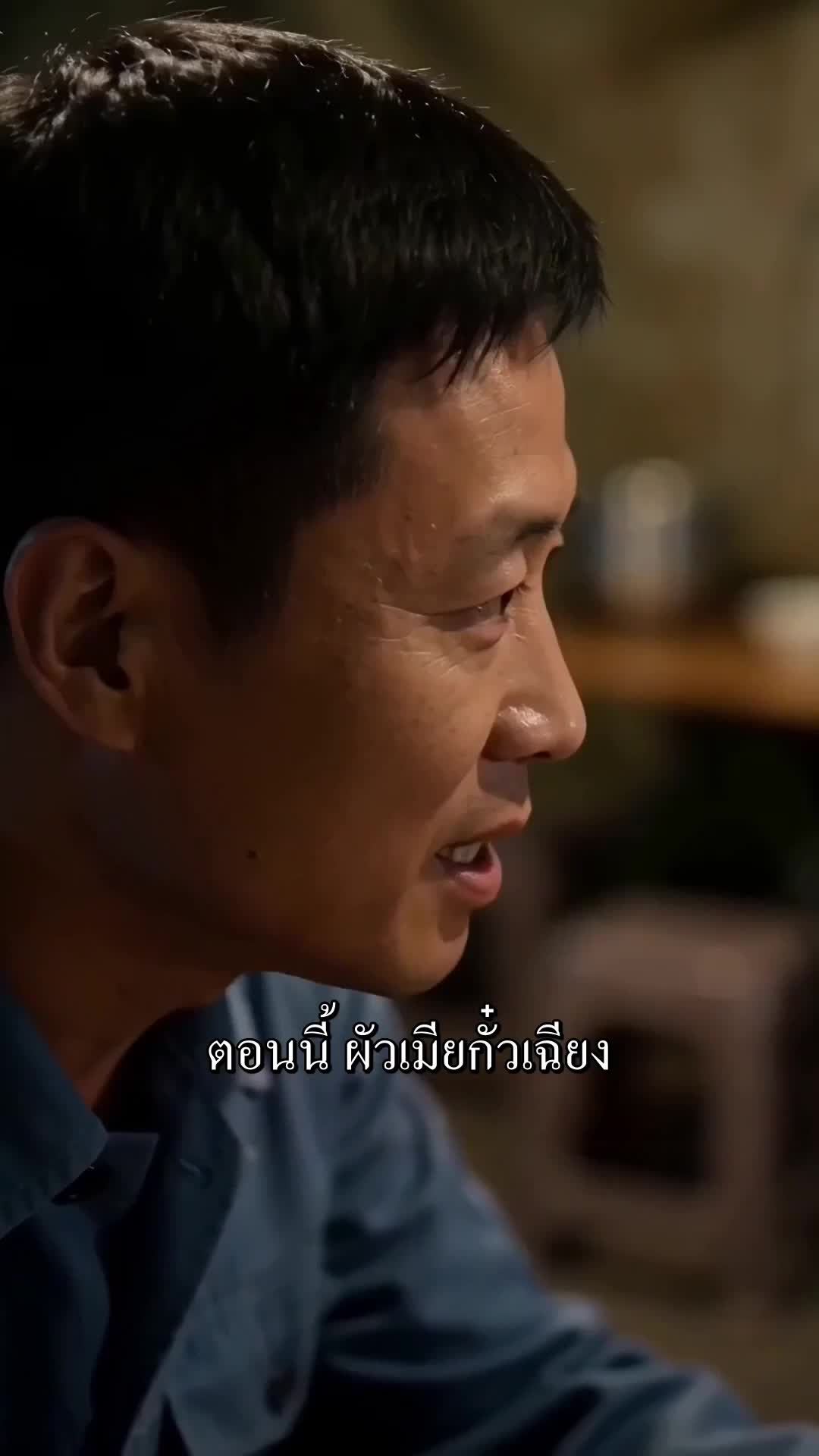 ตอนที่ 20
