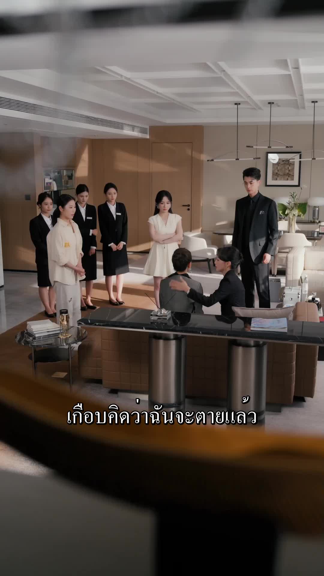 ตอนที่ 30