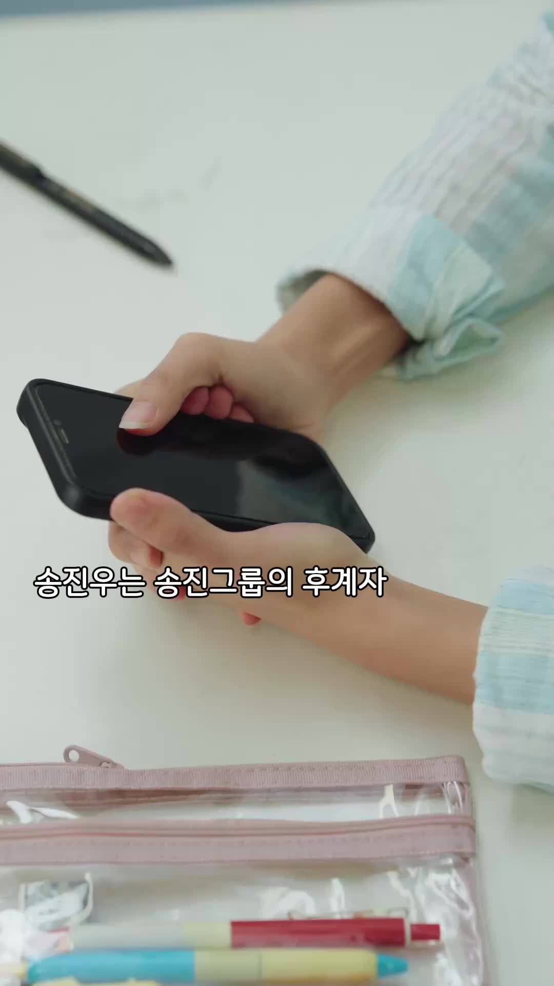 캠퍼스 여신이 내 속마음을 듣는다 EP.4