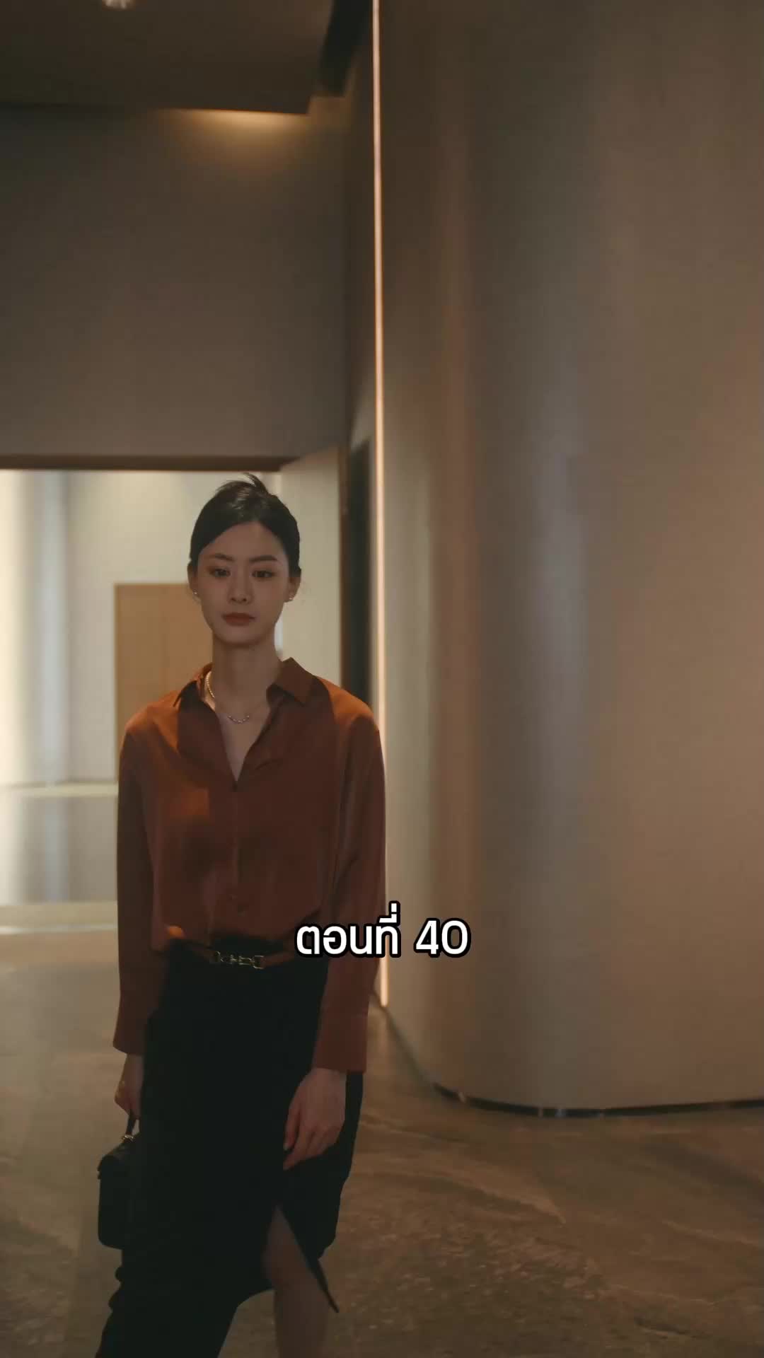 ตอนที่ 40
