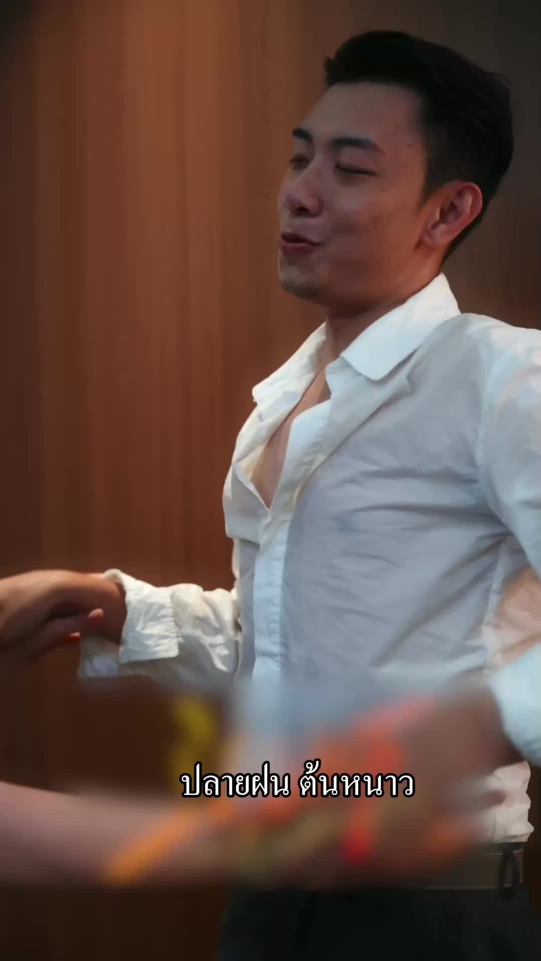 ตอนที่ 31