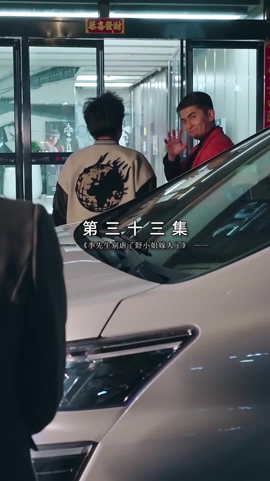 ตอนที่ 33