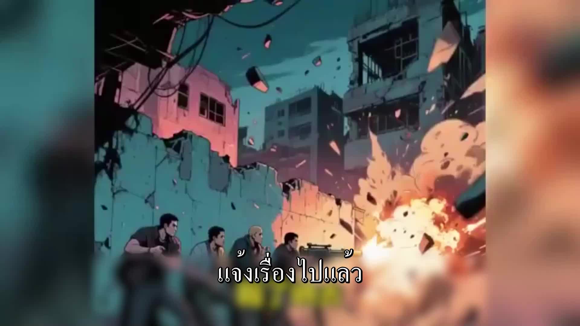 ตอนที่ 105