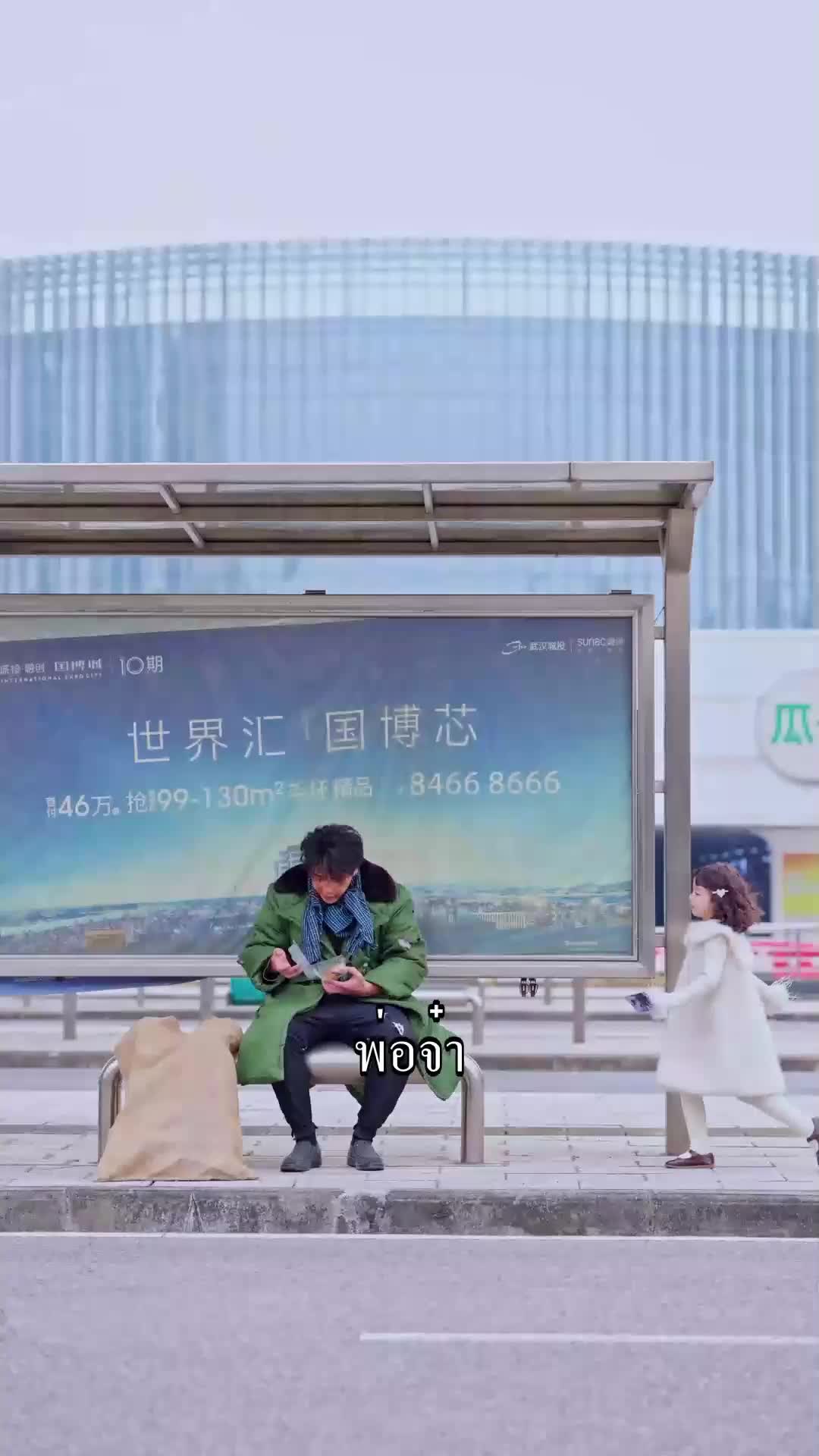 กามเทพตัวจิ๋ว ทวงรักคืนใจ EP.2