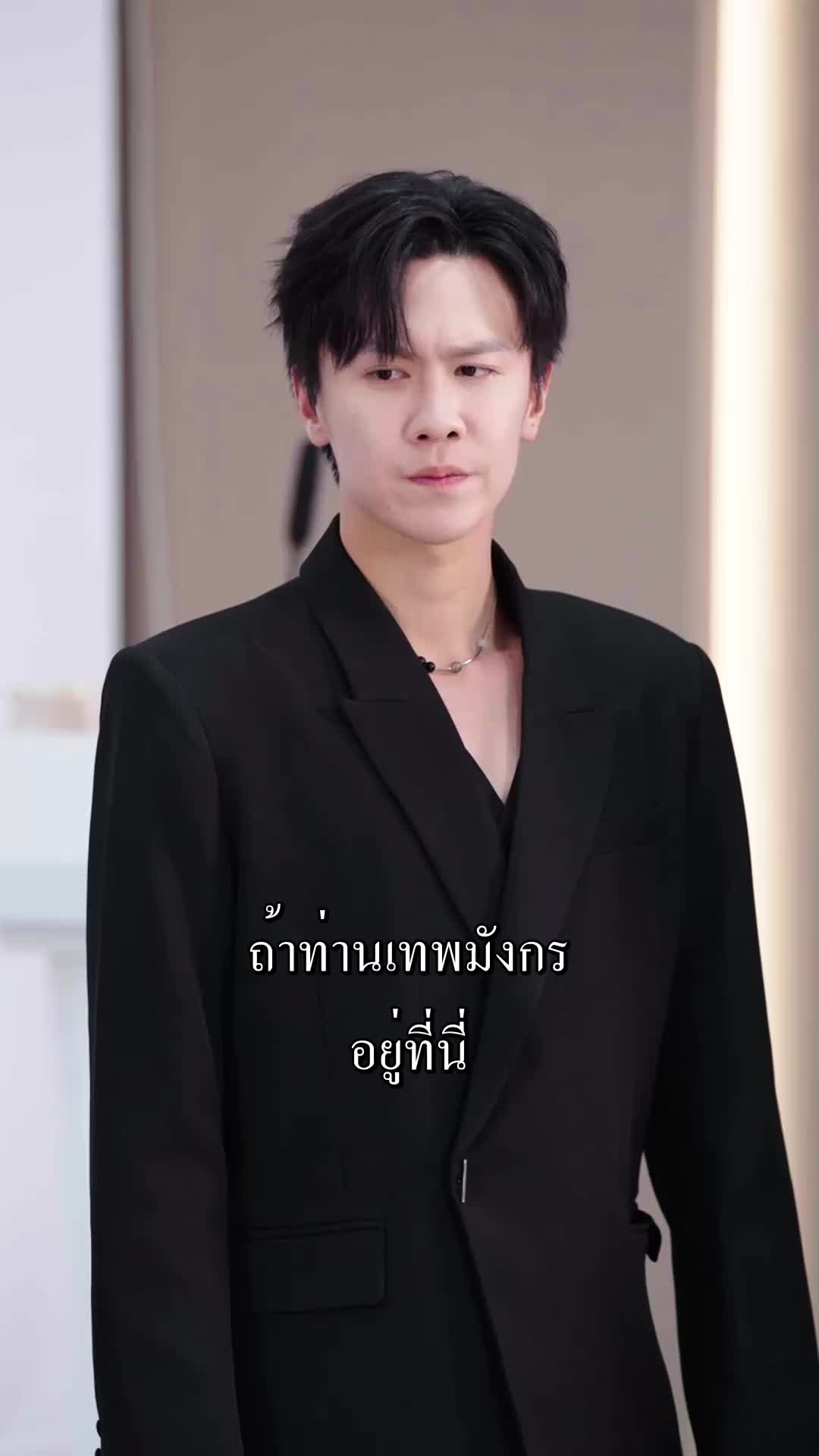 ตอนที่ 85