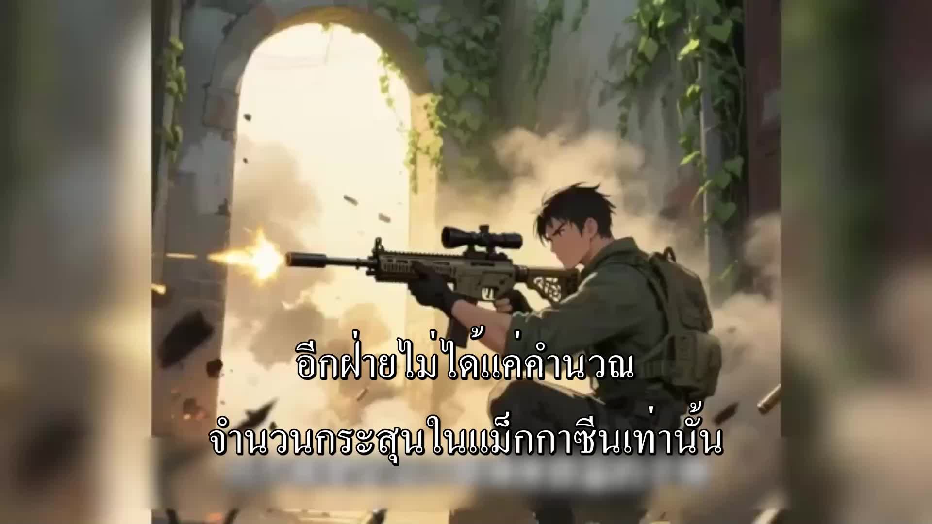 ตอนที่ 88