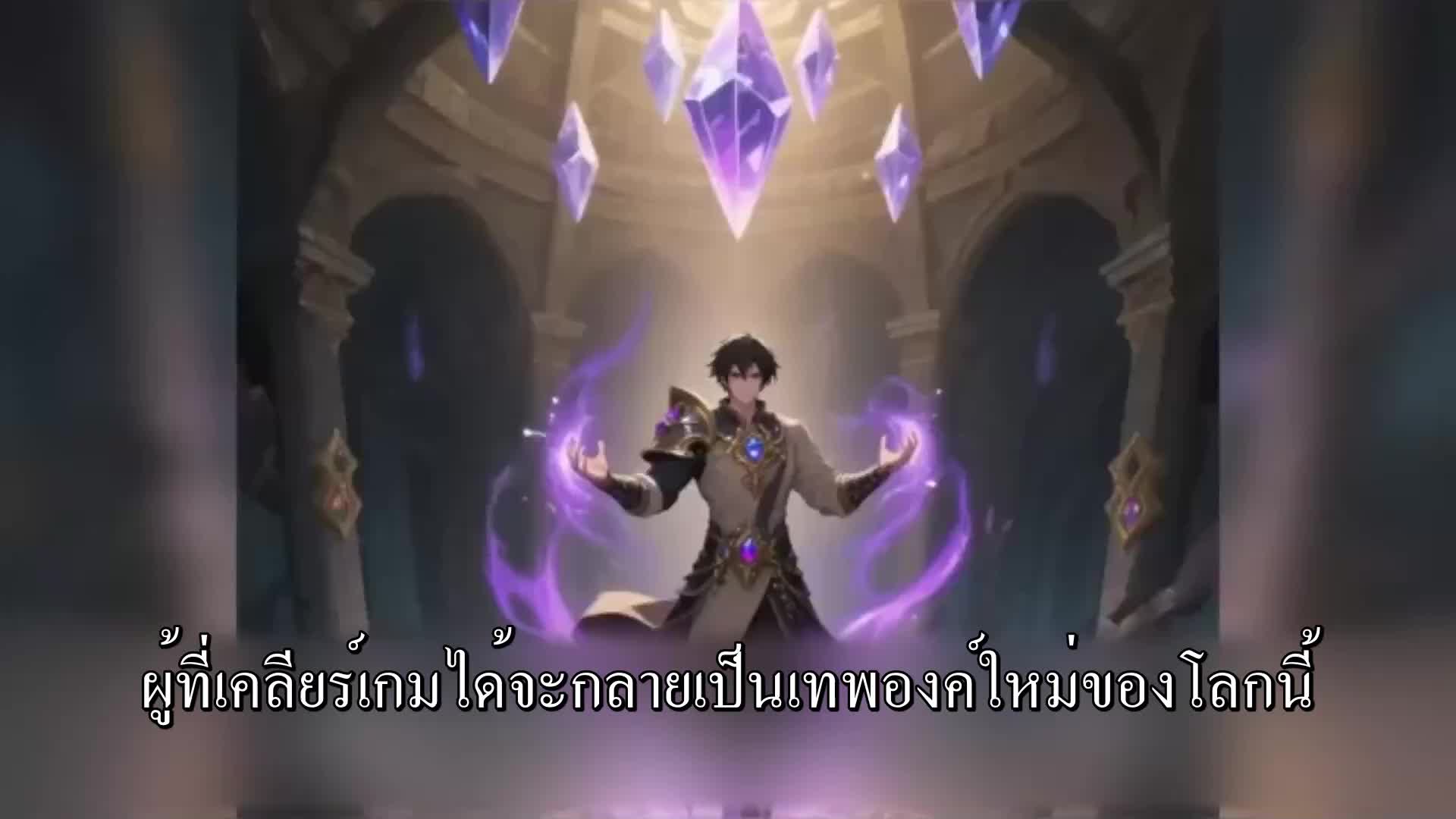 ตอนที่ 3
