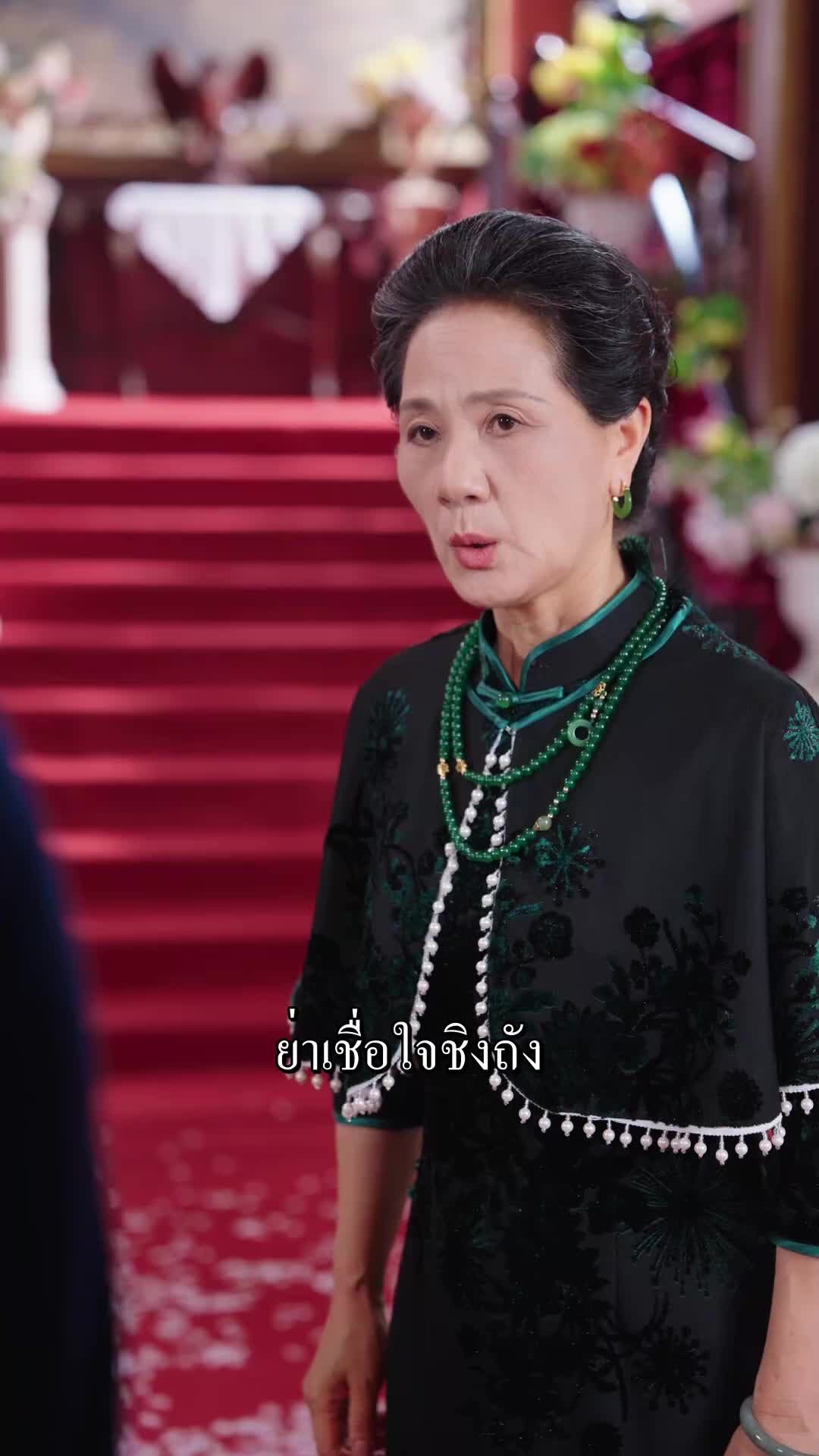 ตอนที่ 28