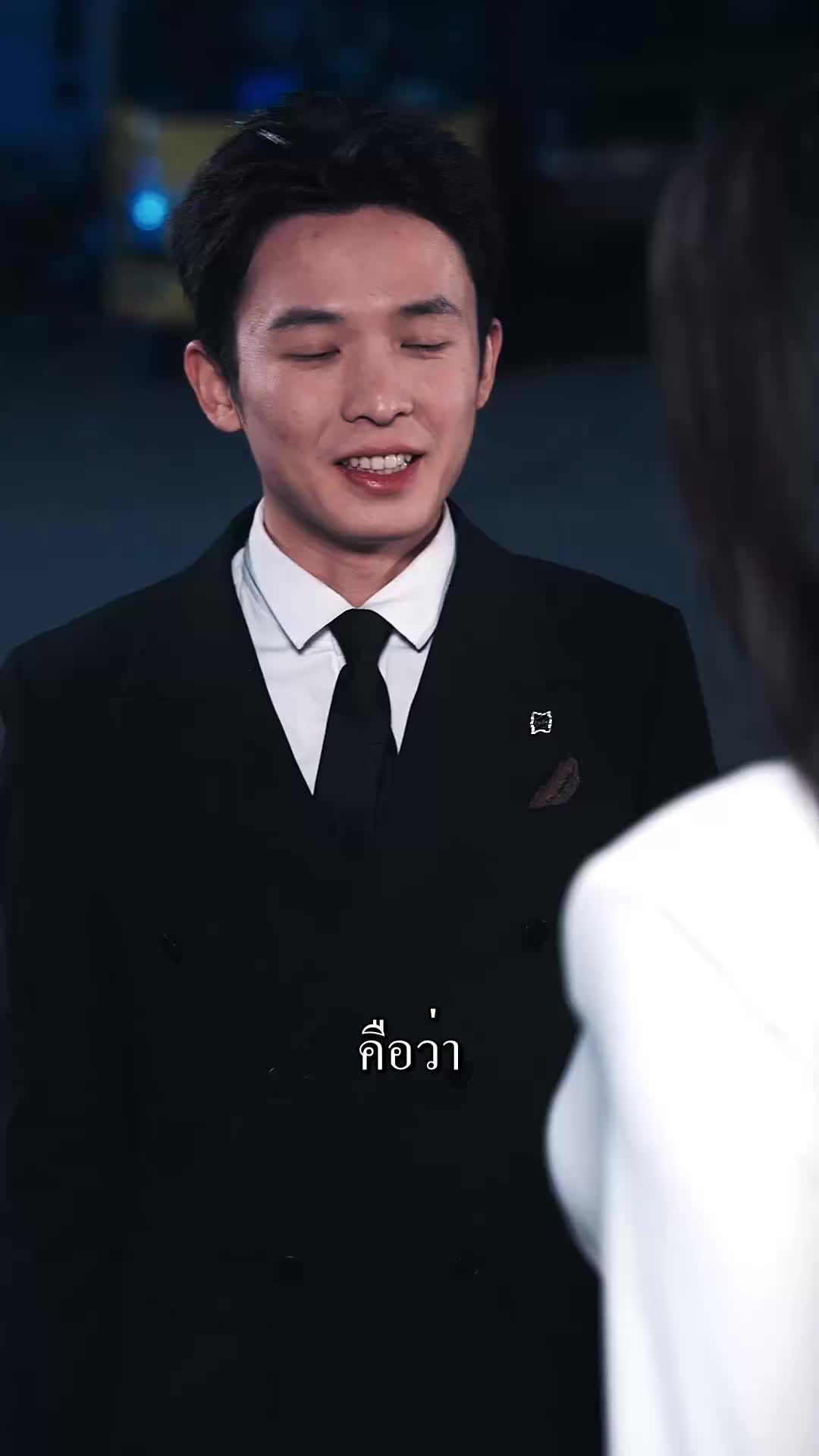 ตอนที่ 25