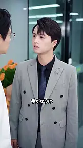 クール系社長が恋愛バカになった話 EP.5