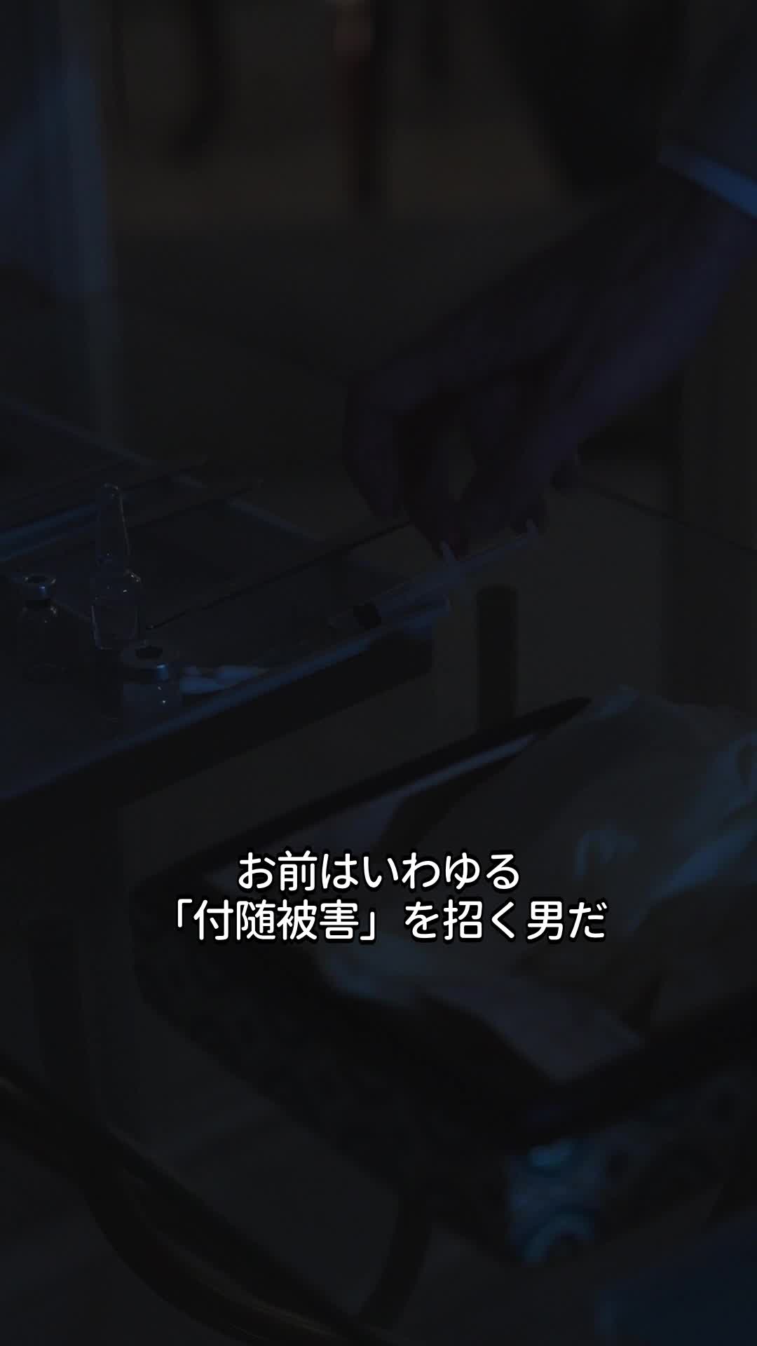 エピソード48