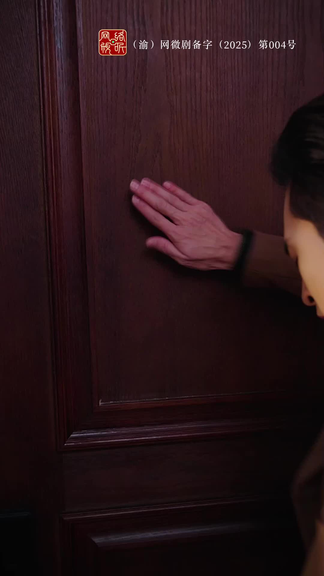 ตอนที่ 38