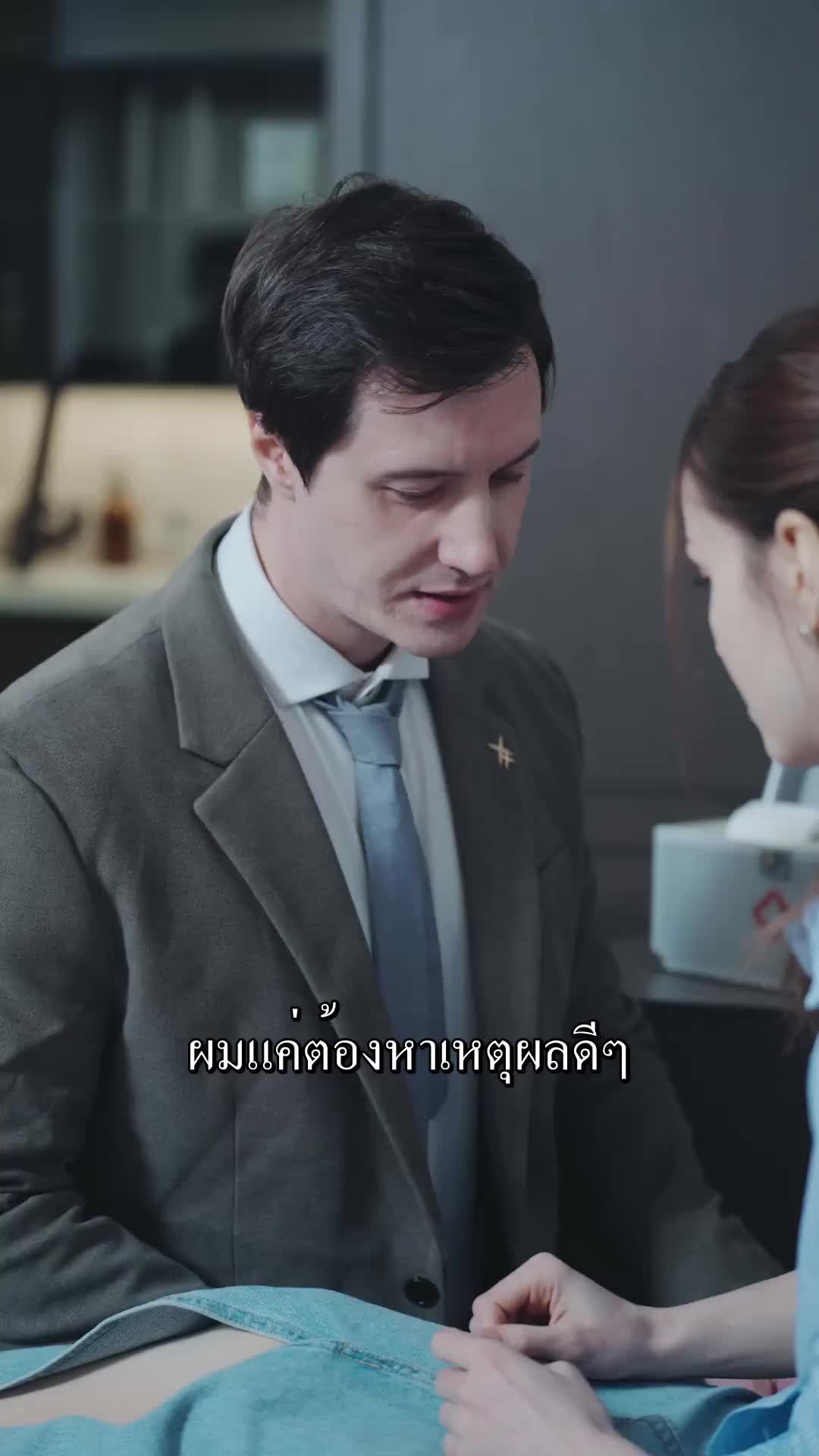 ตอนที่ 19