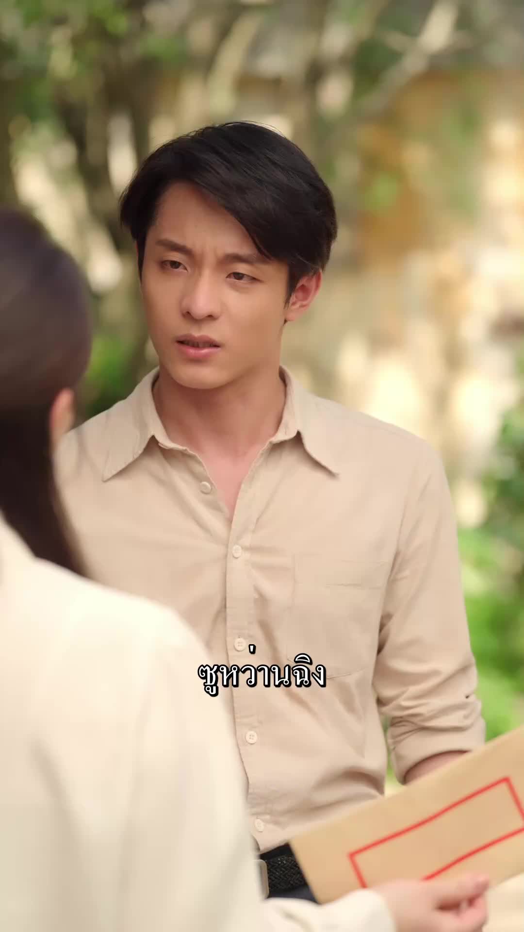 ตอนที่ 56