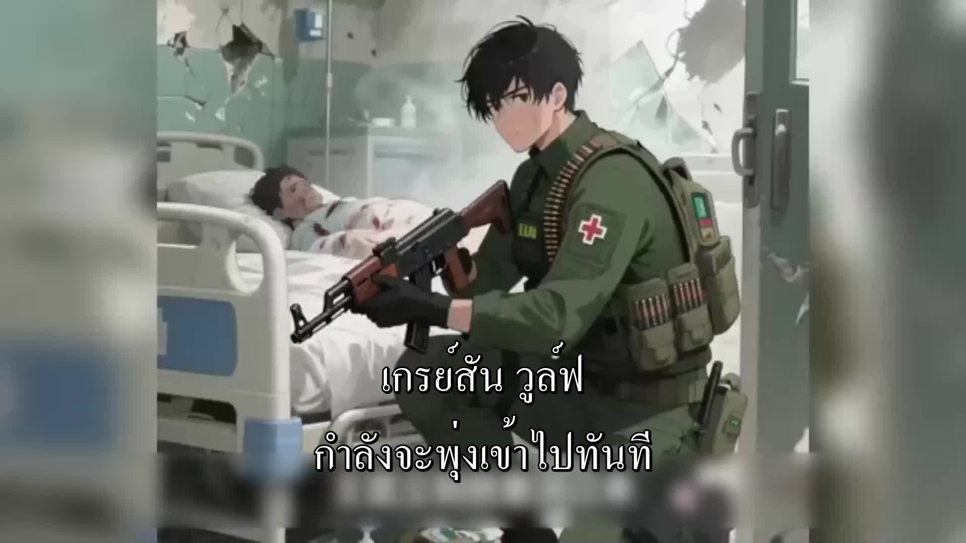 ตอนที่ 70