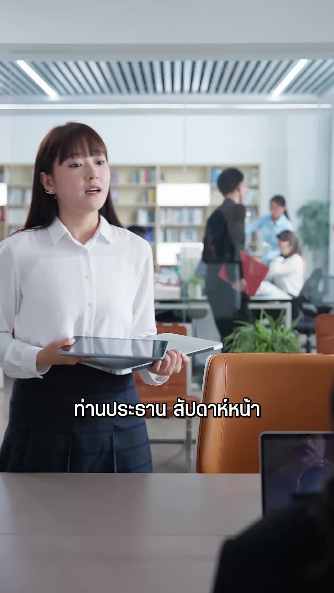 ตอนที่ 30
