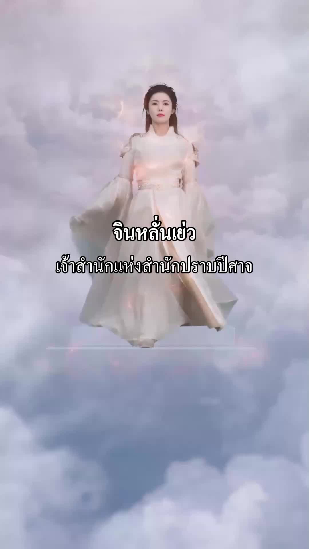 ตอนที่ 4