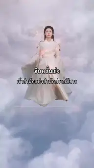 เทพสงครามกำหนดชะตากรรมโลก EP.4