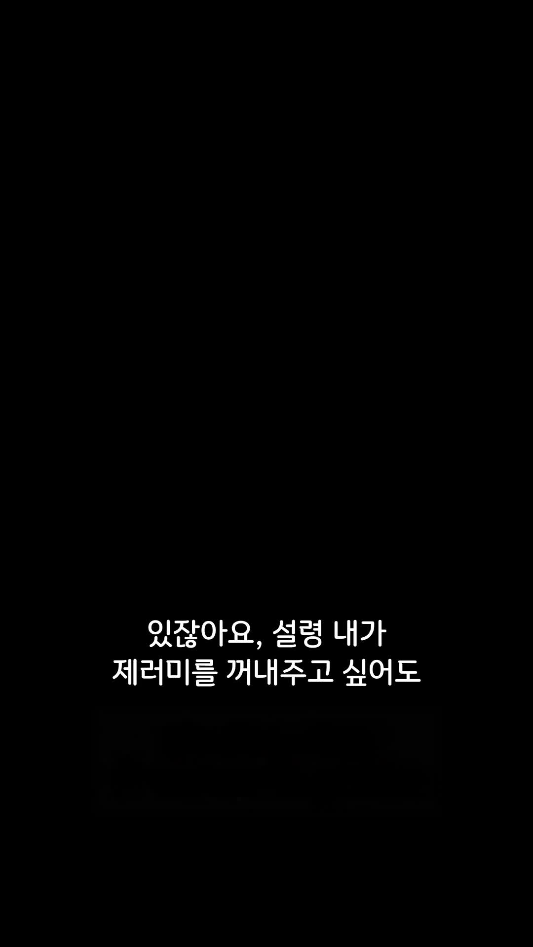 사랑합니다, 상사님 2 EP.8