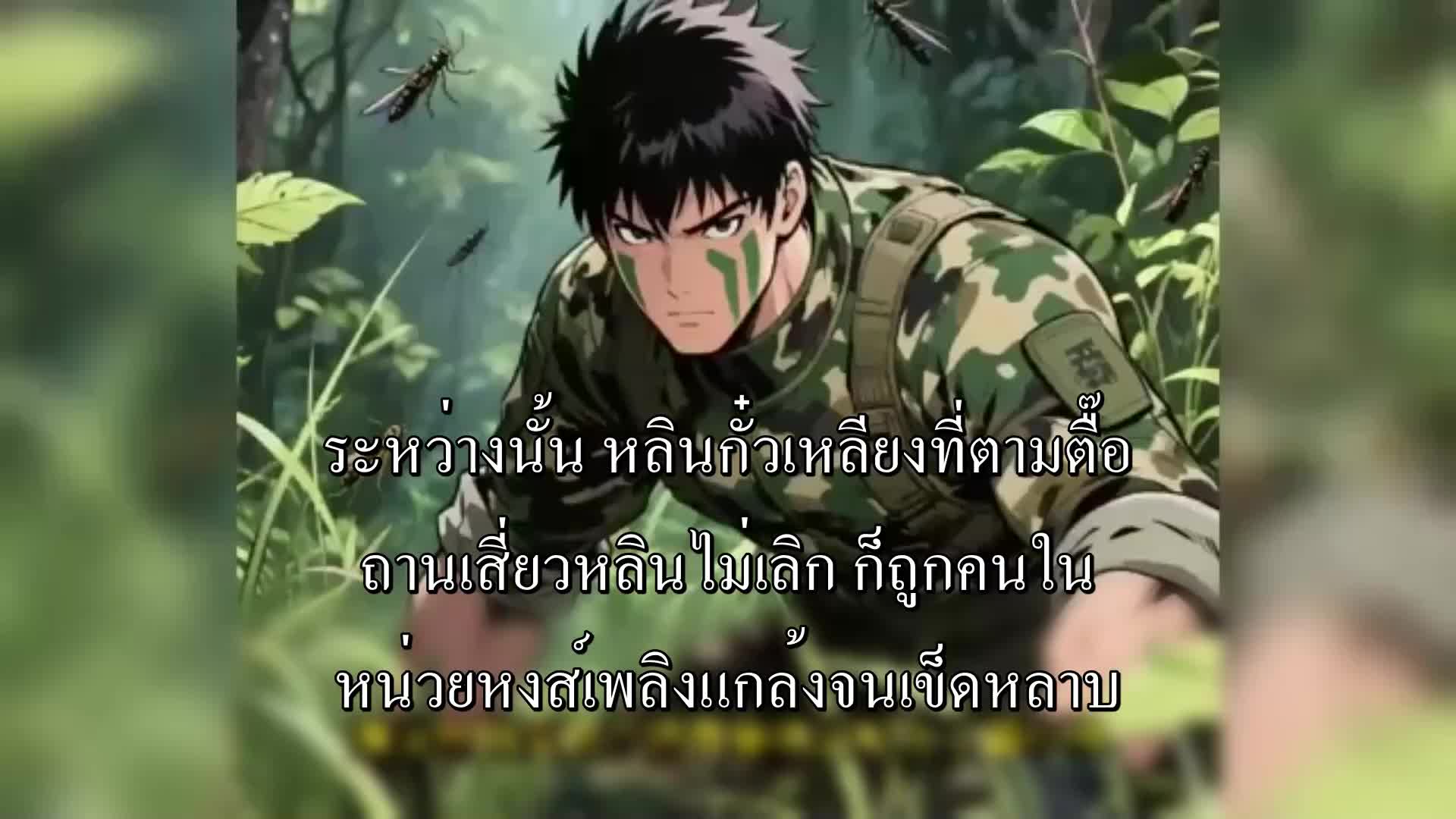 ตอนที่ 160