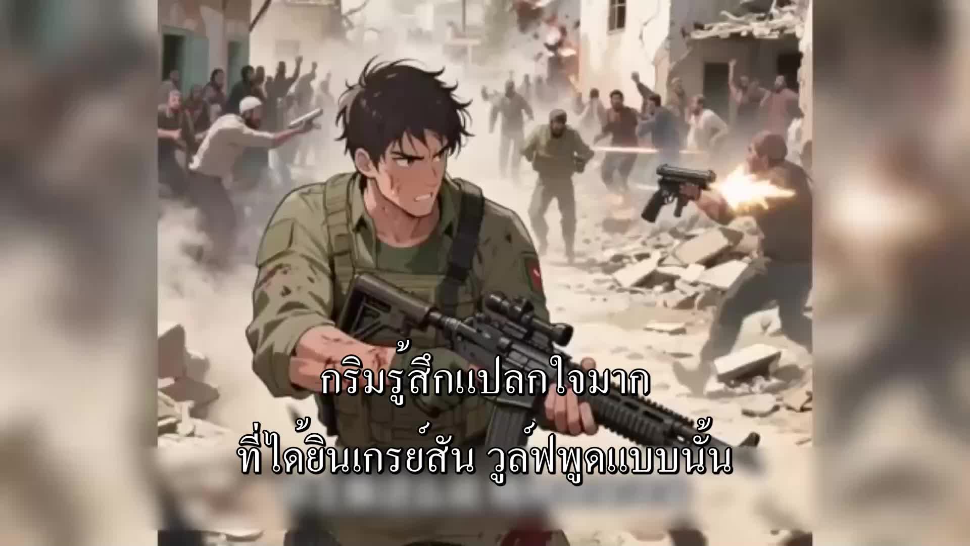 ตอนที่ 38