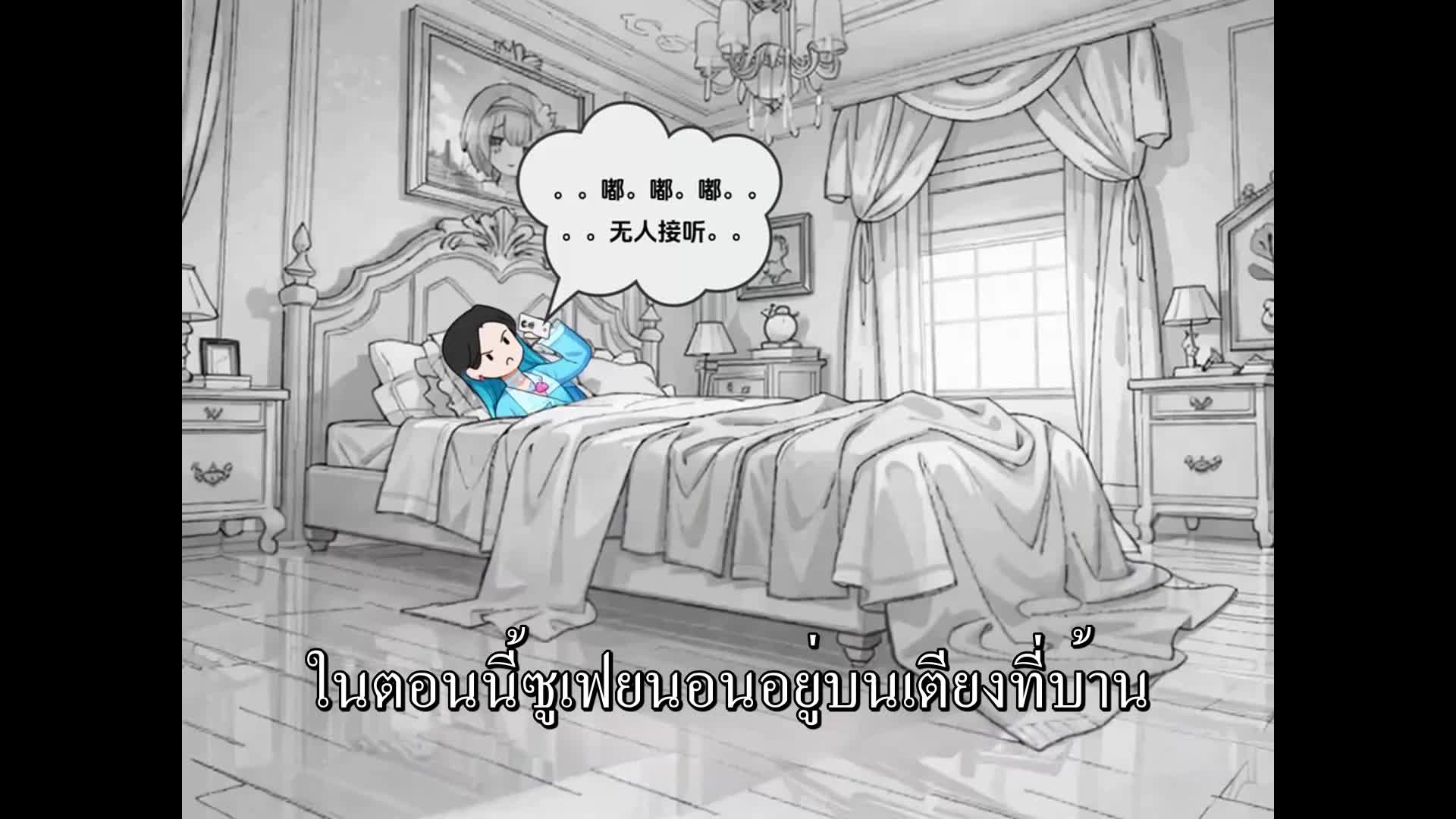 ตอนที่ 68