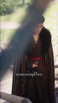 กับดัก EP.6