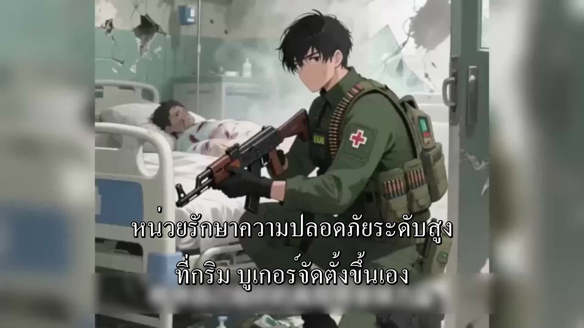 ตอนที่ 44