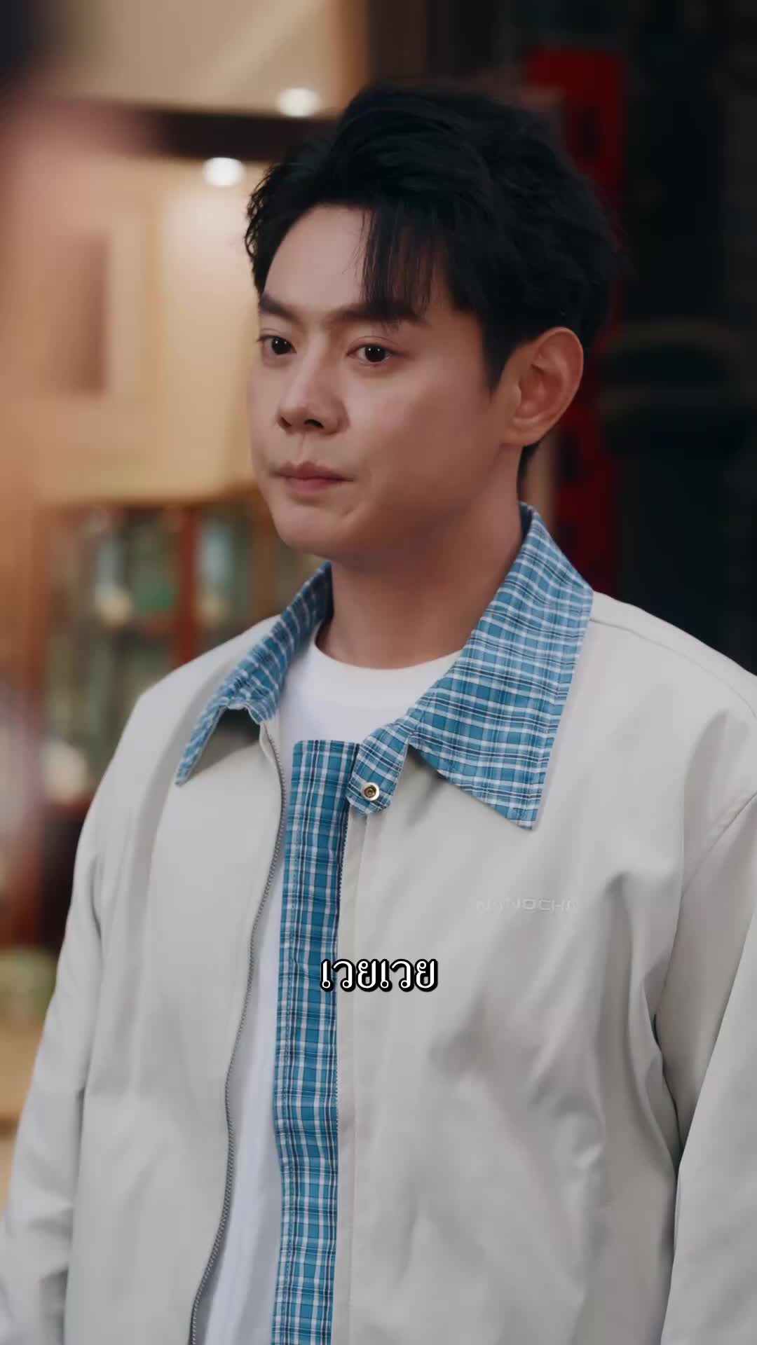 ตอนที่ 19